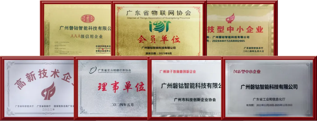 荣誉资质